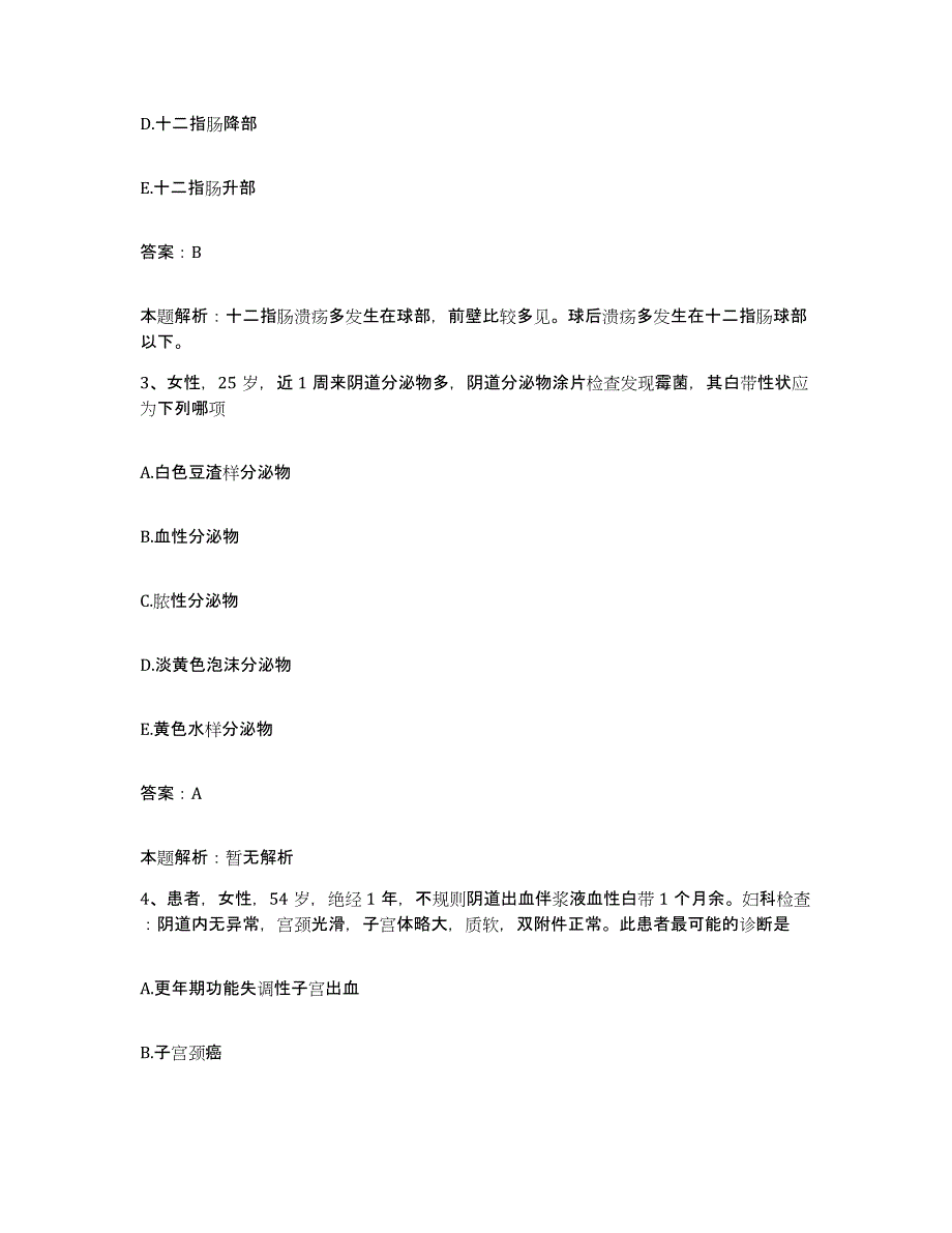 2024年度河南省滑县人民医院合同制护理人员招聘过关检测试卷B卷附答案_第2页