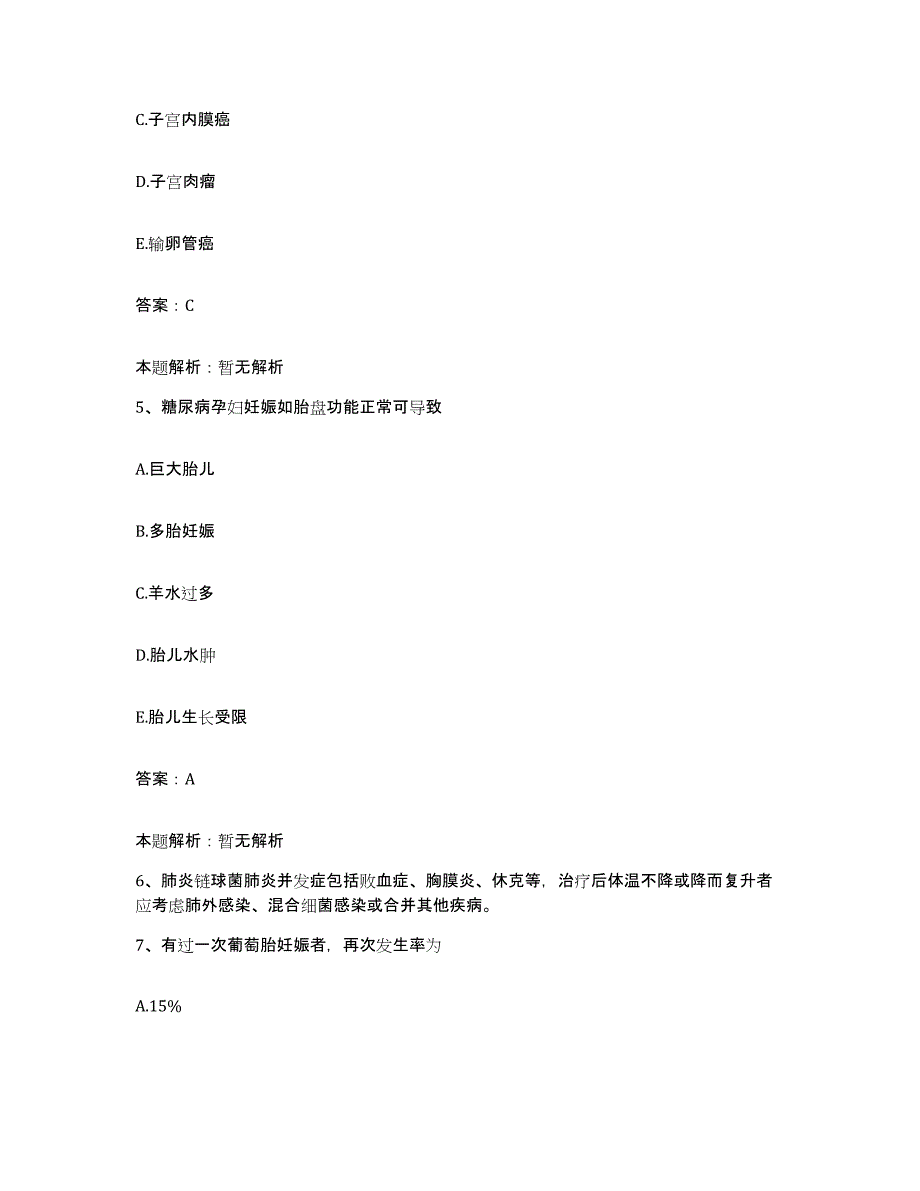 2024年度河南省滑县人民医院合同制护理人员招聘过关检测试卷B卷附答案_第3页