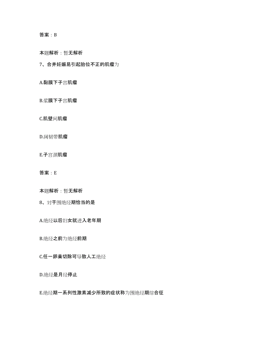 2024年度海南省国营南方农场医院合同制护理人员招聘能力检测试卷A卷附答案_第4页