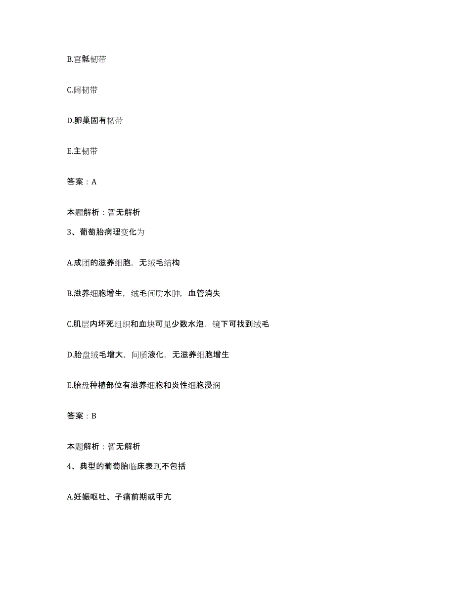 2024年度甘肃省陇西县第二人民医院合同制护理人员招聘模拟预测参考题库及答案_第2页