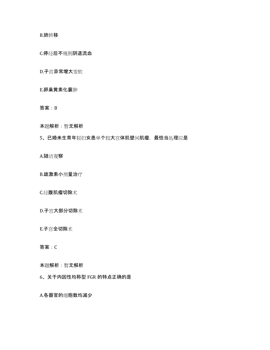 2024年度甘肃省陇西县第二人民医院合同制护理人员招聘模拟预测参考题库及答案_第3页