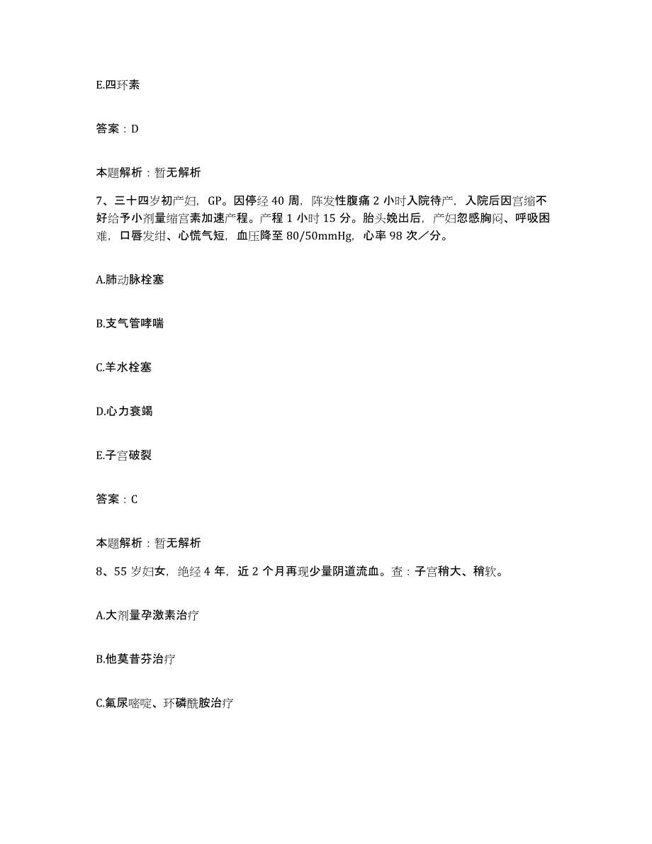 2024年度河南省郑州市 河南康复中心医院合同制护理人员招聘题库与答案_第4页