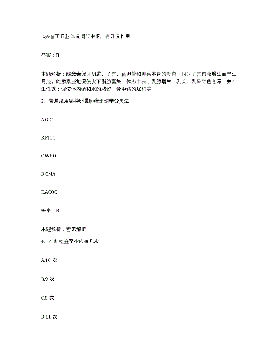 2024年度甘肃省兰州市兰州中西医结合医院合同制护理人员招聘自我提分评估(附答案)_第2页