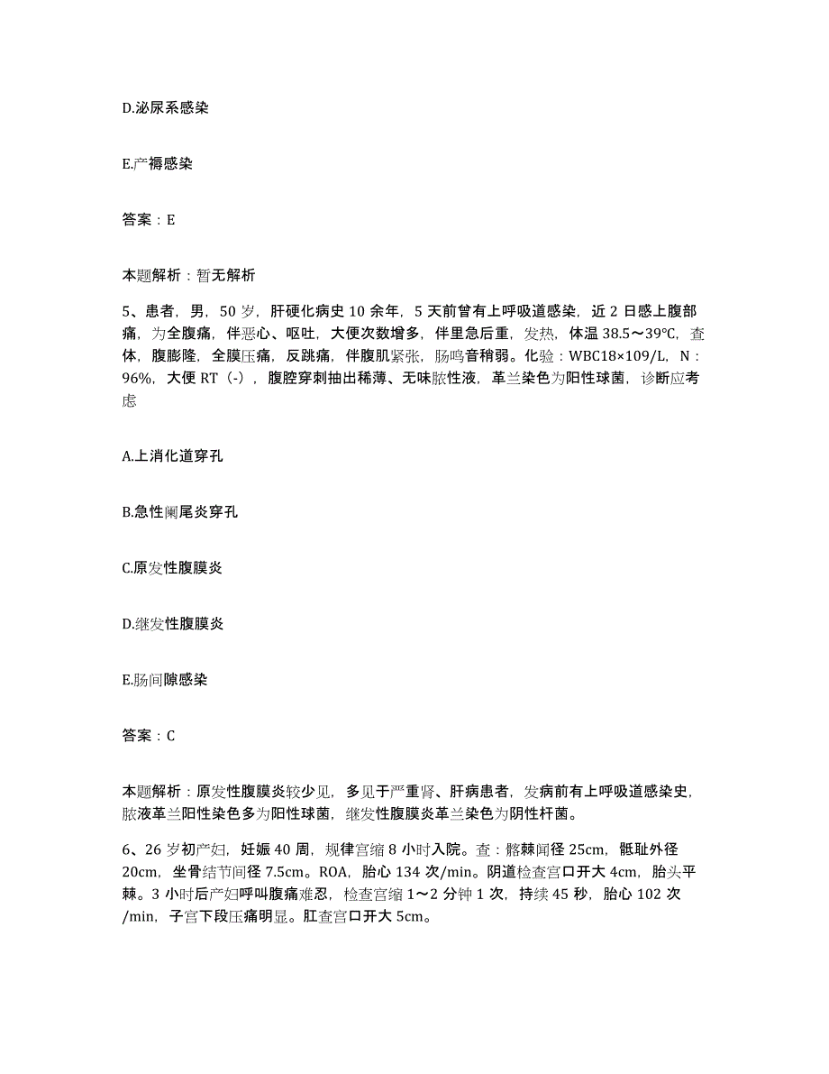 2024年度贵州省桐梓县中医院合同制护理人员招聘通关考试题库带答案解析_第3页