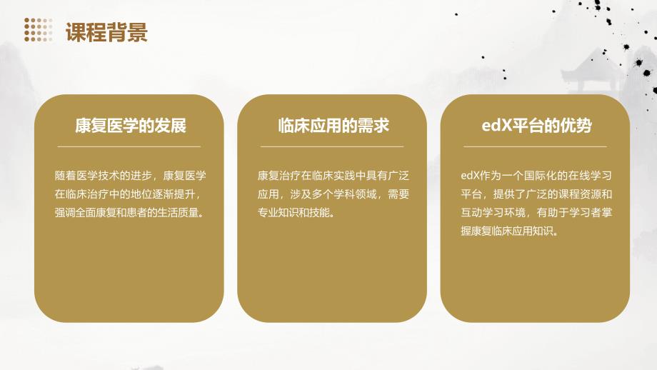 《EDX康复临床应用》课件_第4页