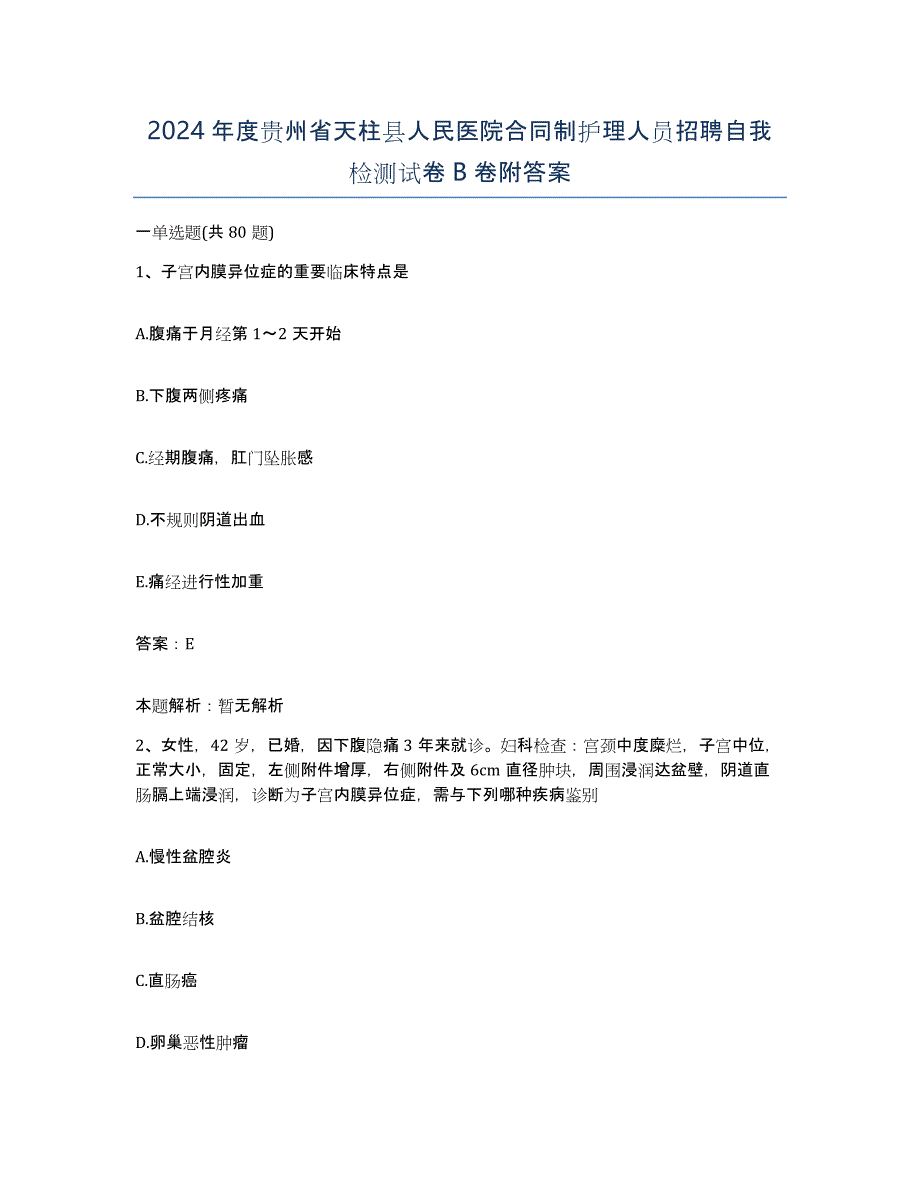 2024年度贵州省天柱县人民医院合同制护理人员招聘自我检测试卷B卷附答案_第1页