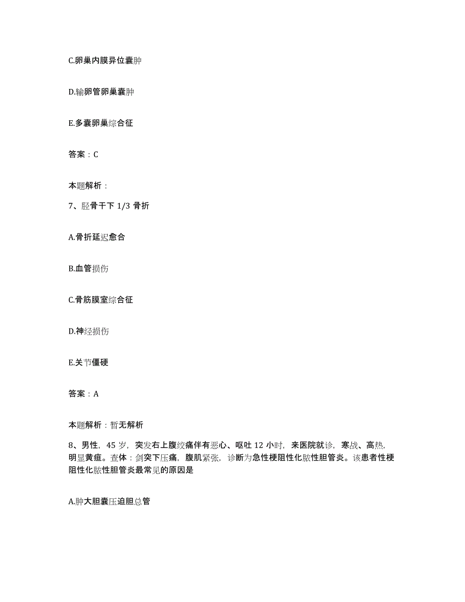 2024年度海南省国营西流农场医院合同制护理人员招聘综合检测试卷B卷含答案_第4页