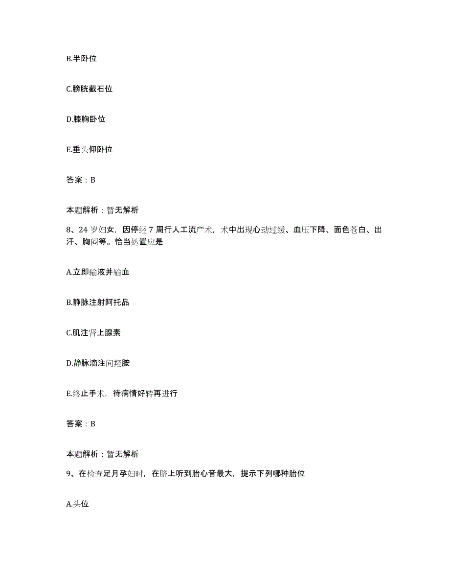 2024年度贵州省六盘水市水城矿务局汪家寨煤矿职工医院合同制护理人员招聘题库练习试卷B卷附答案_第4页