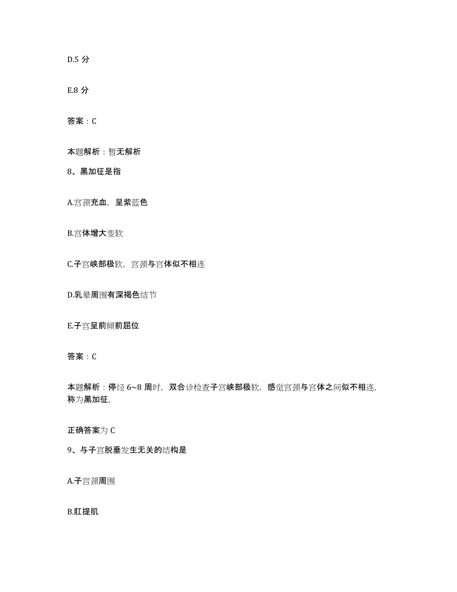 2024年度河南省郑州市 郑州市管城区妇幼保健所合同制护理人员招聘模拟预测参考题库及答案_第4页