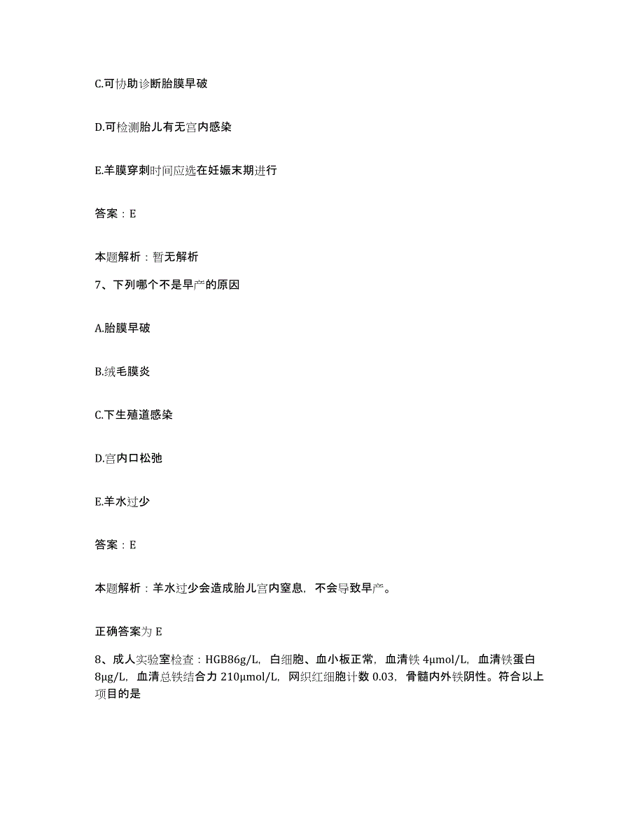 2024年度甘肃省兰州市兰州第一人民医院合同制护理人员招聘押题练习试卷A卷附答案_第4页