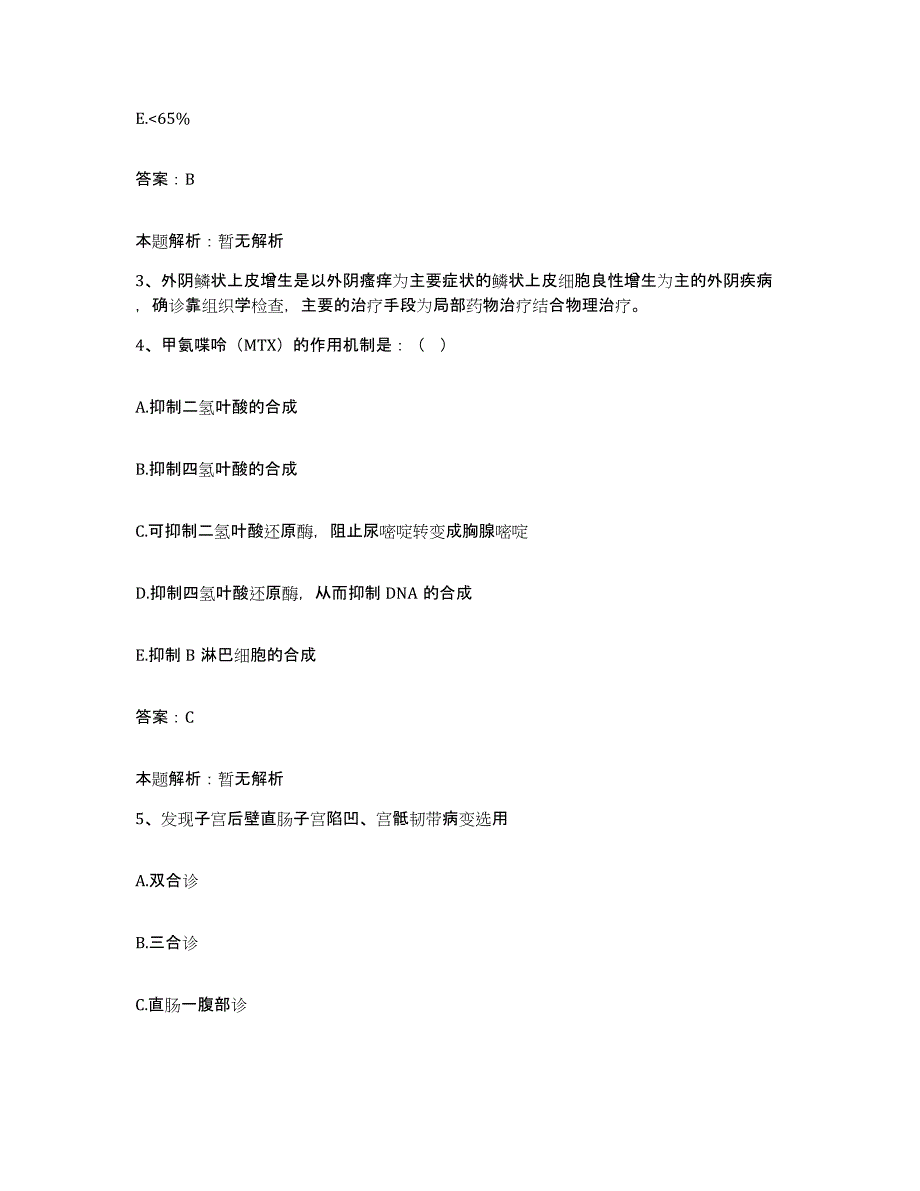 2024年度海南省国营和岭农场医院合同制护理人员招聘题库与答案_第2页