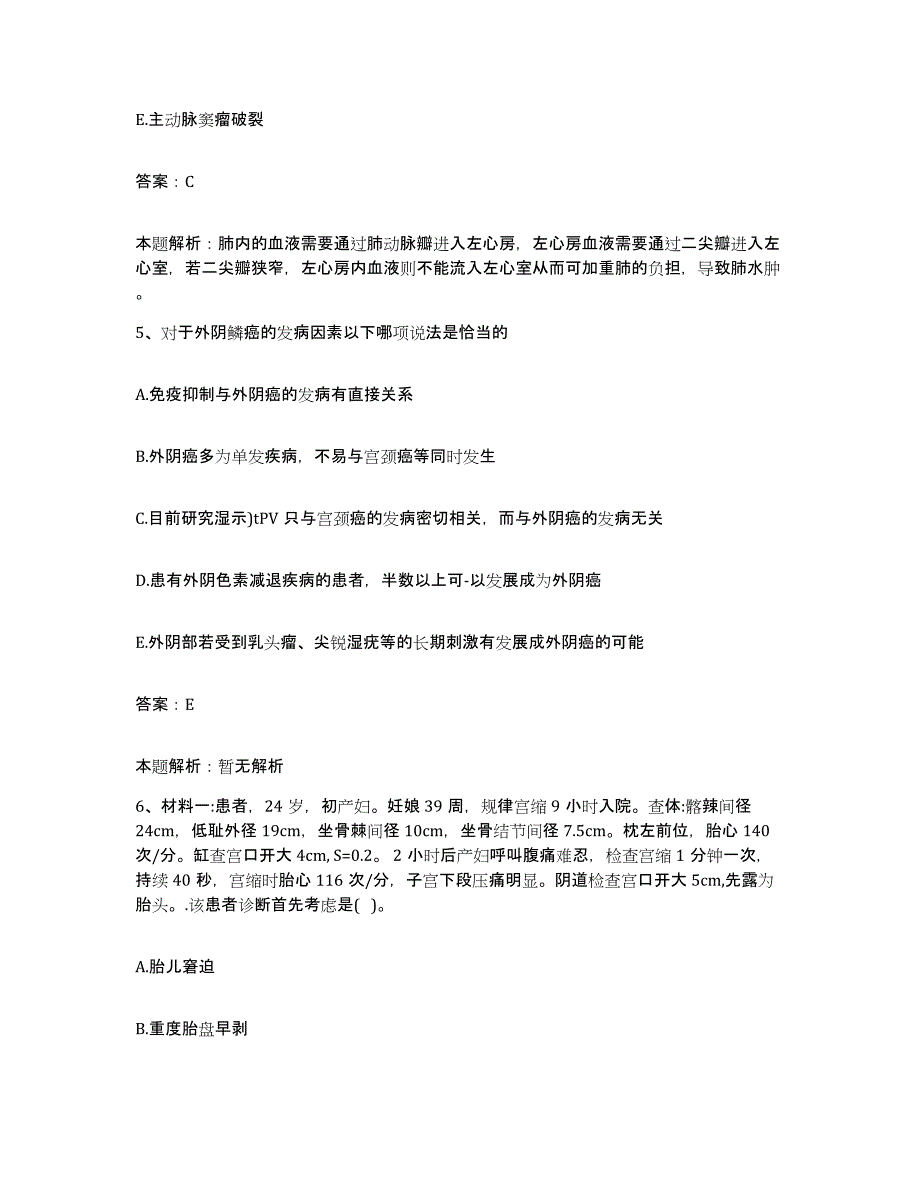 2024年度海南省国营西华农场医院合同制护理人员招聘自我检测试卷A卷附答案_第3页