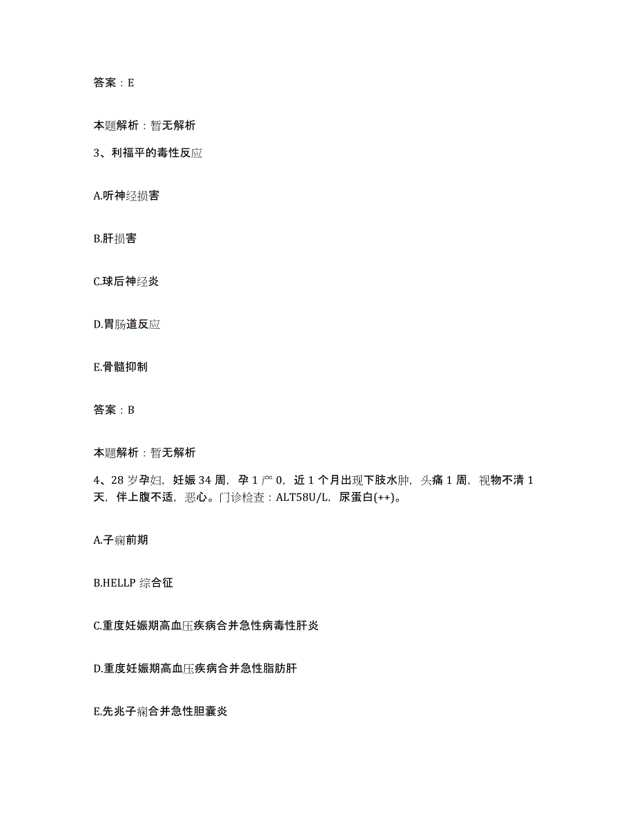 2024年度河南省登封市第二人民医院合同制护理人员招聘能力检测试卷B卷附答案_第2页