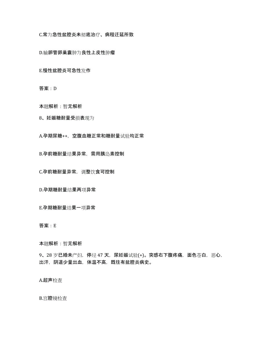 2024年度海南省铁路总公司铁路医院合同制护理人员招聘自我检测试卷B卷附答案_第4页