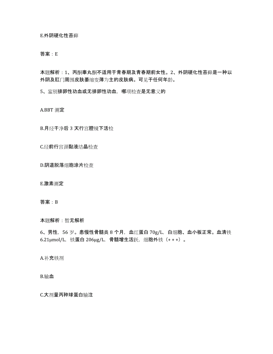 2024年度河南省郑州市 郑州兴华妇产科医院合同制护理人员招聘模拟题库及答案_第3页