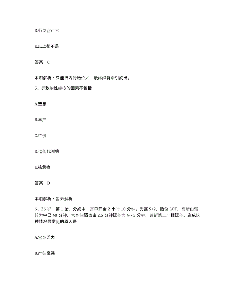 2024年度河南省鲁山县中医院合同制护理人员招聘模拟题库及答案_第3页