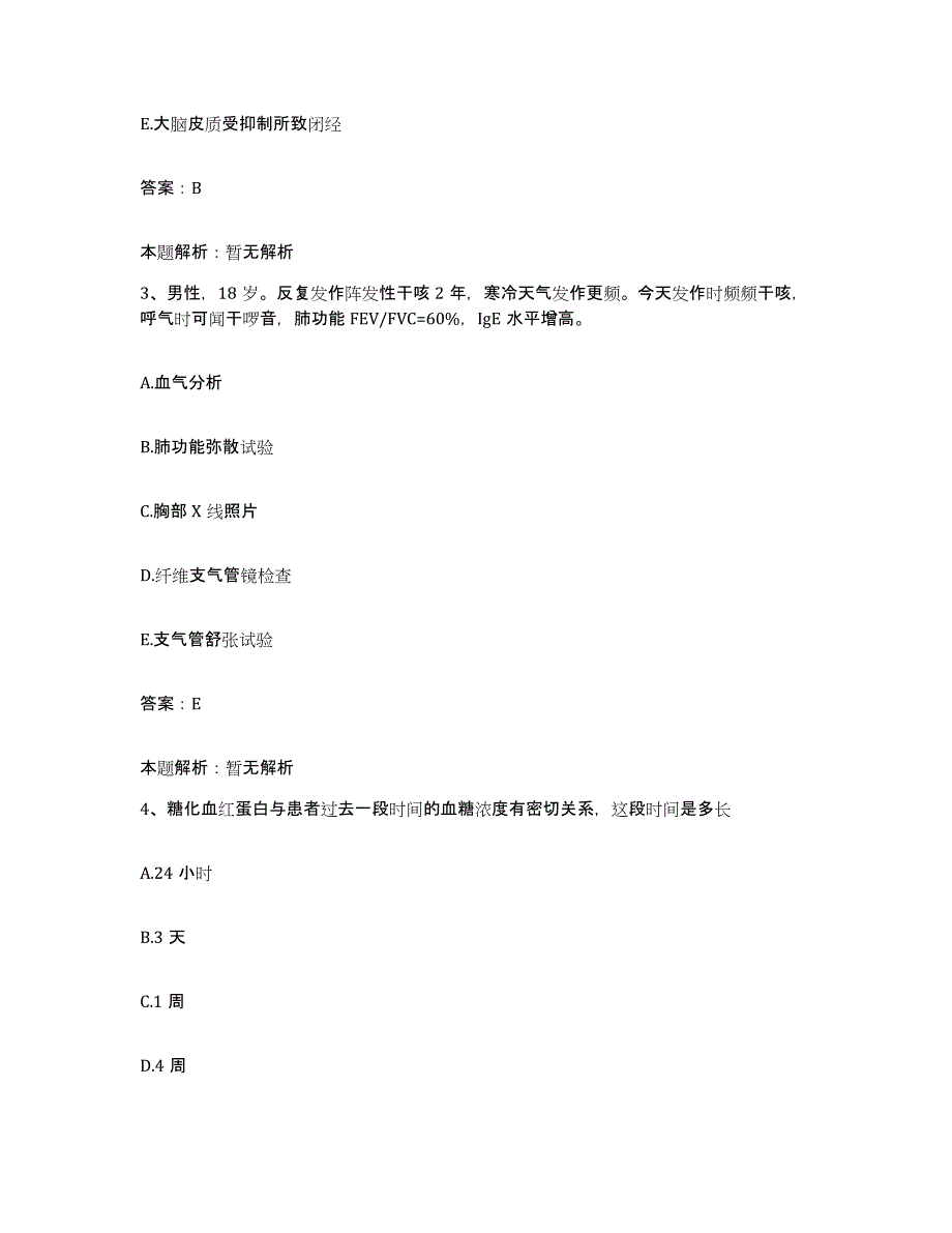 2024年度贵州省贵阳市白云区人民医院合同制护理人员招聘通关试题库(有答案)_第2页