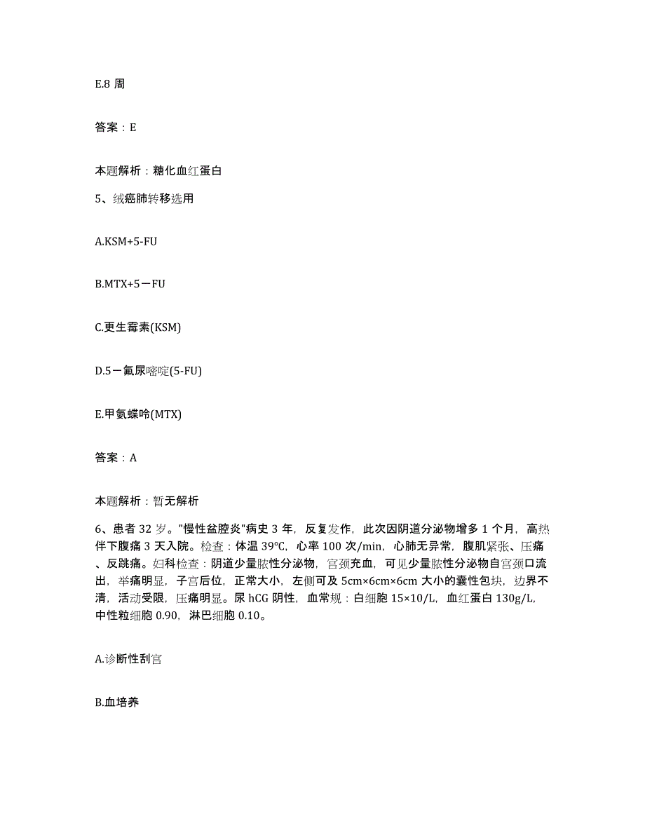 2024年度贵州省贵阳市白云区人民医院合同制护理人员招聘通关试题库(有答案)_第3页