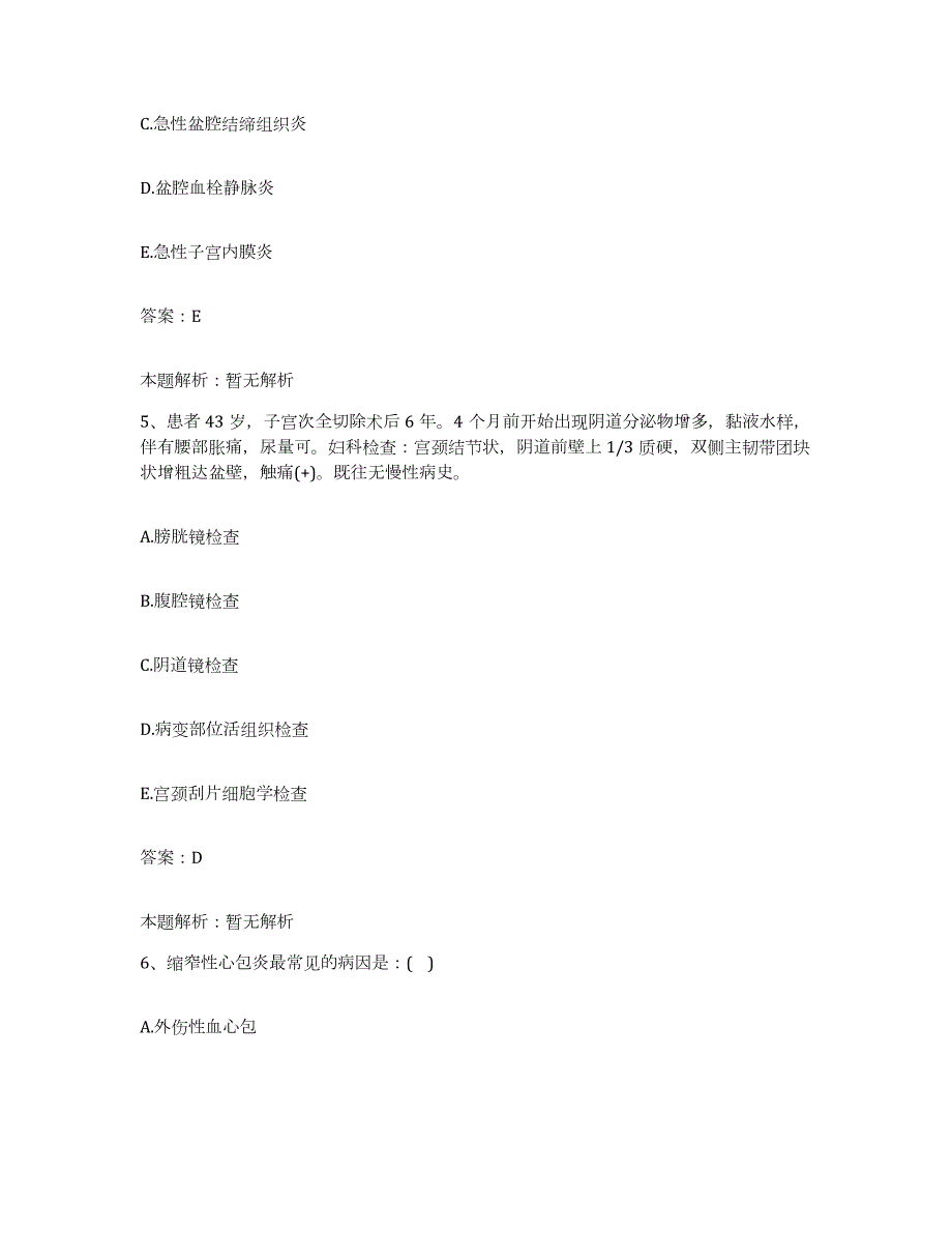 2024年度贵州省普安县人民医院合同制护理人员招聘能力检测试卷B卷附答案_第3页