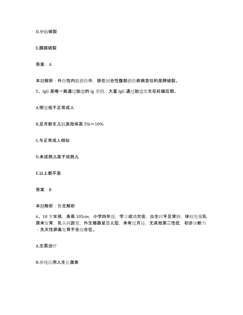 2024年度甘肃省酒泉市红十字医院合同制护理人员招聘考前冲刺模拟试卷B卷含答案_第3页