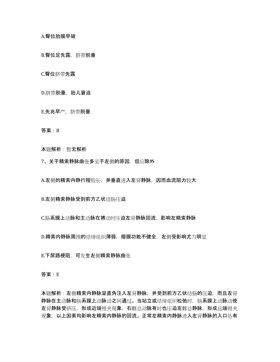 2024年度贵州省沿河县沿河土家族自治县人民医院合同制护理人员招聘全真模拟考试试卷A卷含答案_第4页