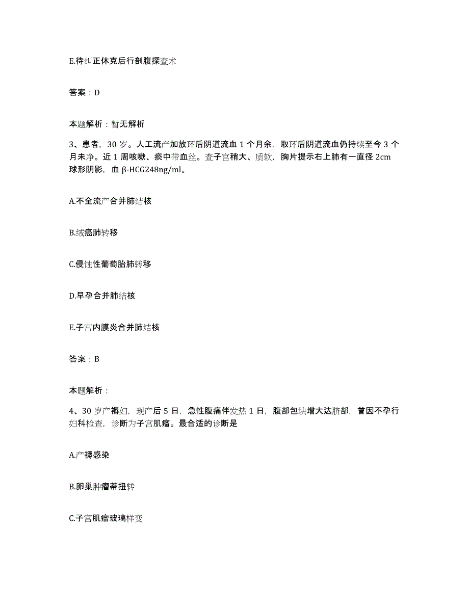 2024年度贵州省毕节市毕节地区中医院合同制护理人员招聘通关考试题库带答案解析_第2页