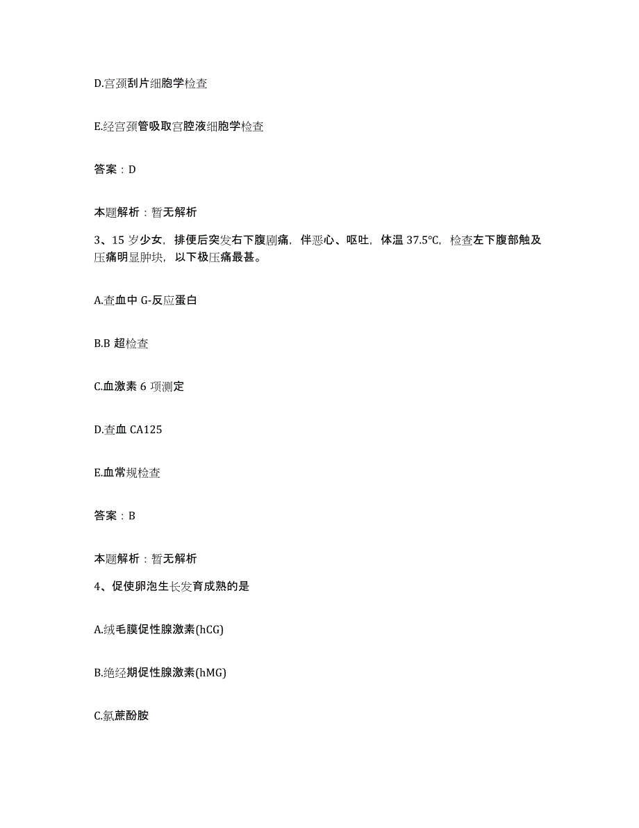 2024年度河南省滑县中医院合同制护理人员招聘测试卷(含答案)_第2页