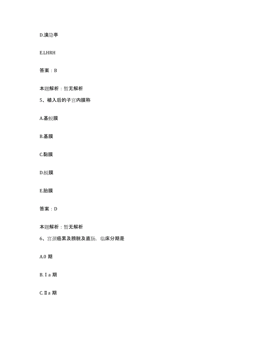 2024年度河南省滑县中医院合同制护理人员招聘测试卷(含答案)_第3页