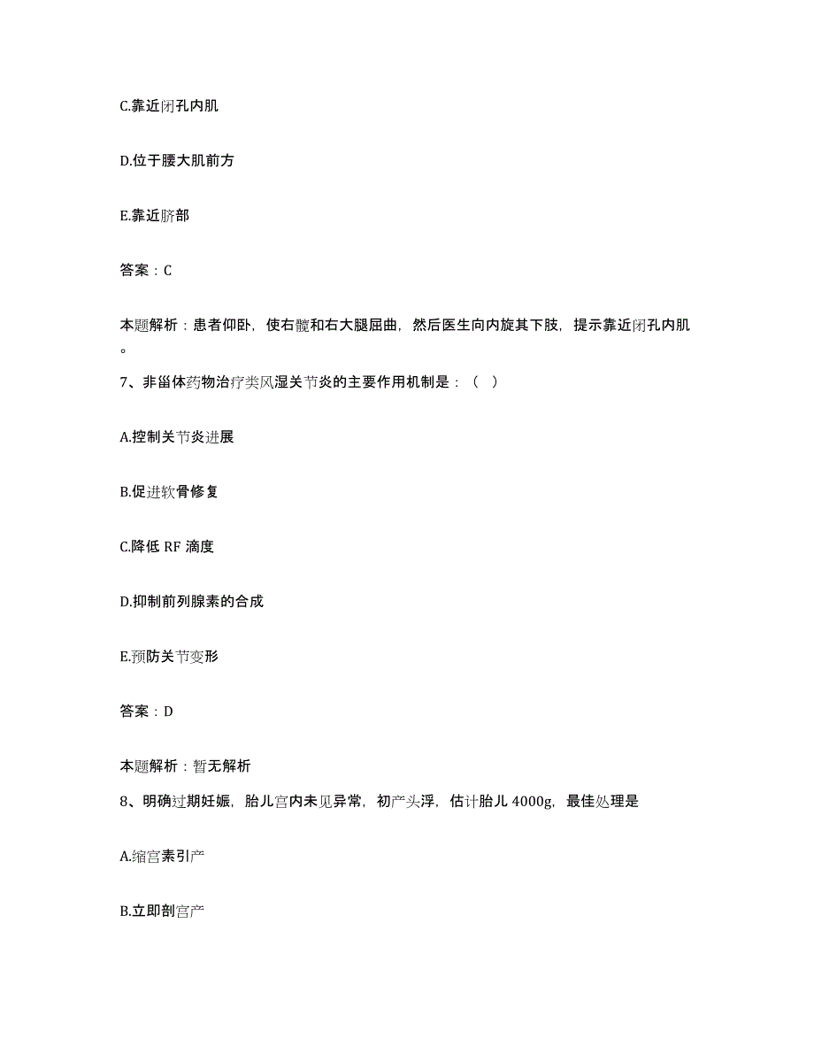 2024年度贵州省桐梓县中医院合同制护理人员招聘真题附答案_第4页