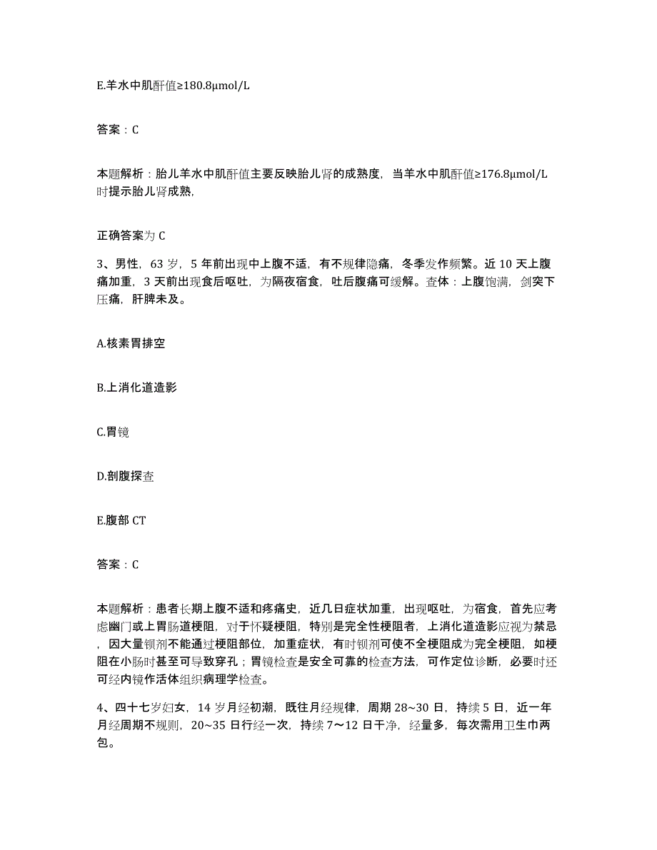 2024年度河南省洛阳市儿童福利院洛阳WACAP儿童中心合同制护理人员招聘过关检测试卷B卷附答案_第2页