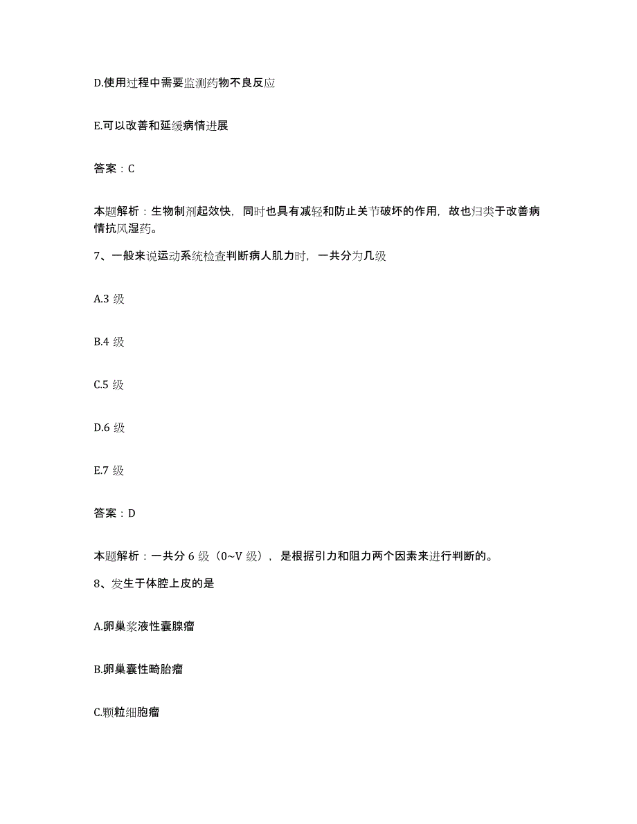 2024年度甘肃省兰州市兰西铁路医院合同制护理人员招聘全真模拟考试试卷B卷含答案_第4页