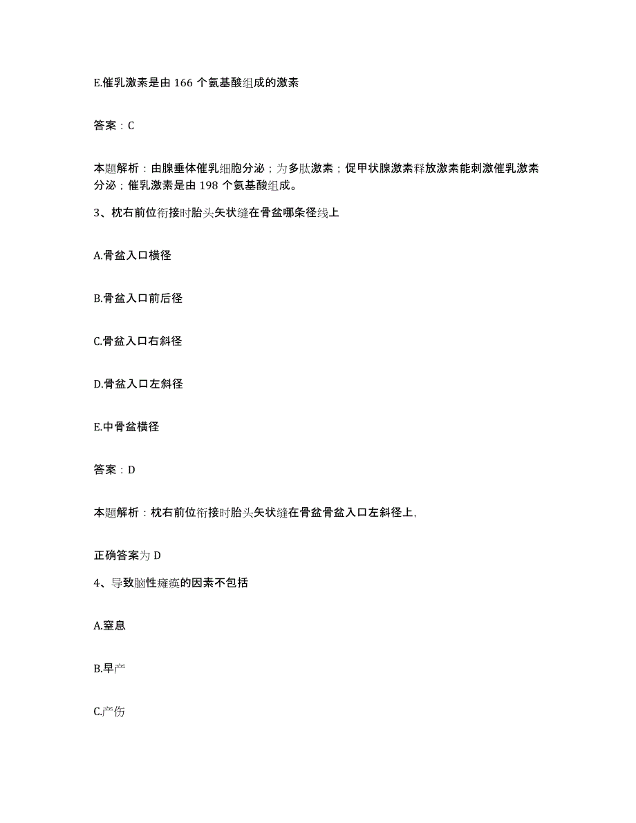 2024年度贵州省开阳县开阳磷矿务局职工医院合同制护理人员招聘全真模拟考试试卷A卷含答案_第2页