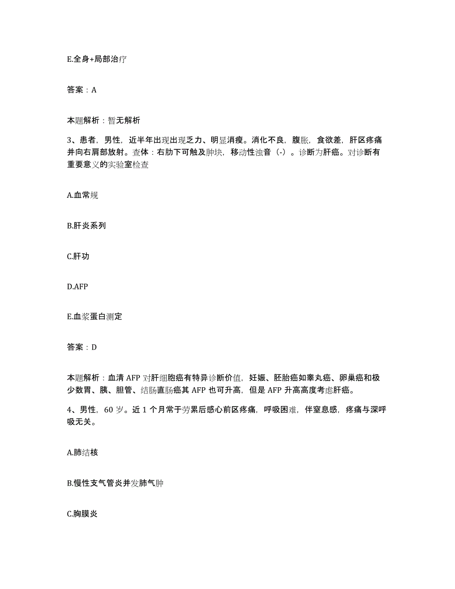 2024年度贵州省德江县民族中医院合同制护理人员招聘题库及答案_第2页