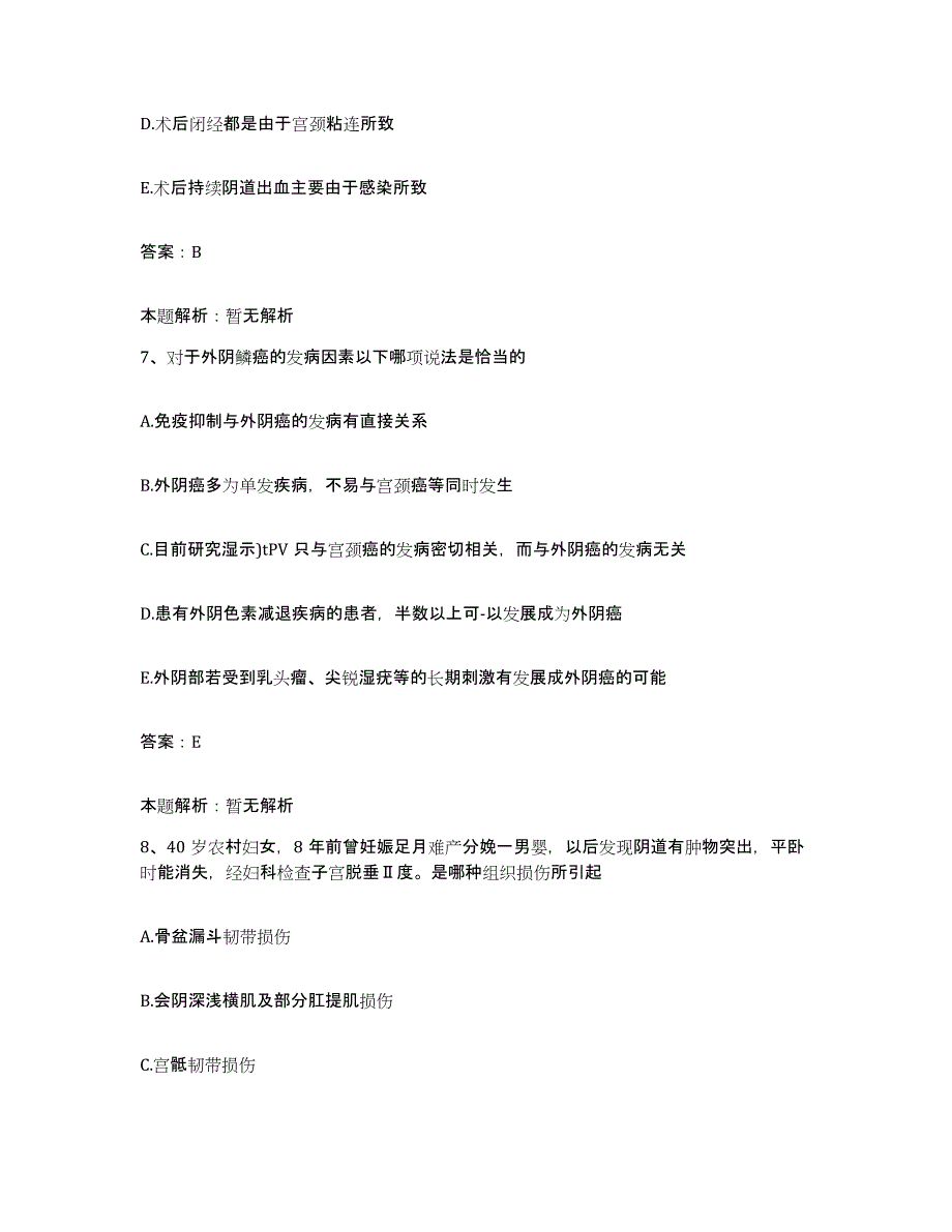 2024年度贵州省德江县民族中医院合同制护理人员招聘题库及答案_第4页