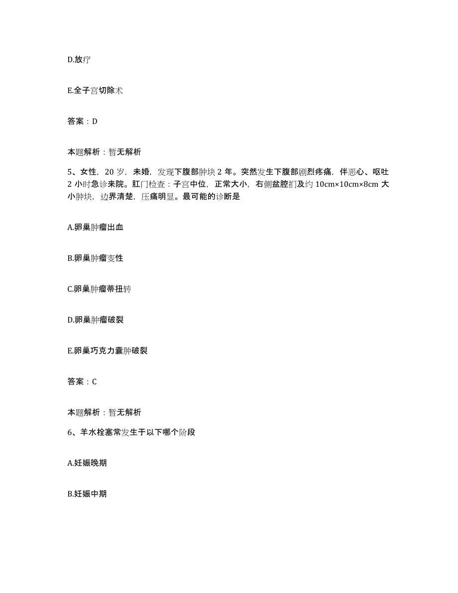 2024年度甘肃省白银市靖远矿务局职工医院合同制护理人员招聘题库综合试卷A卷附答案_第3页