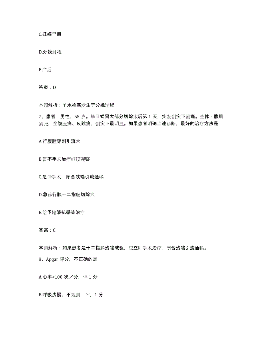 2024年度甘肃省白银市靖远矿务局职工医院合同制护理人员招聘题库综合试卷A卷附答案_第4页