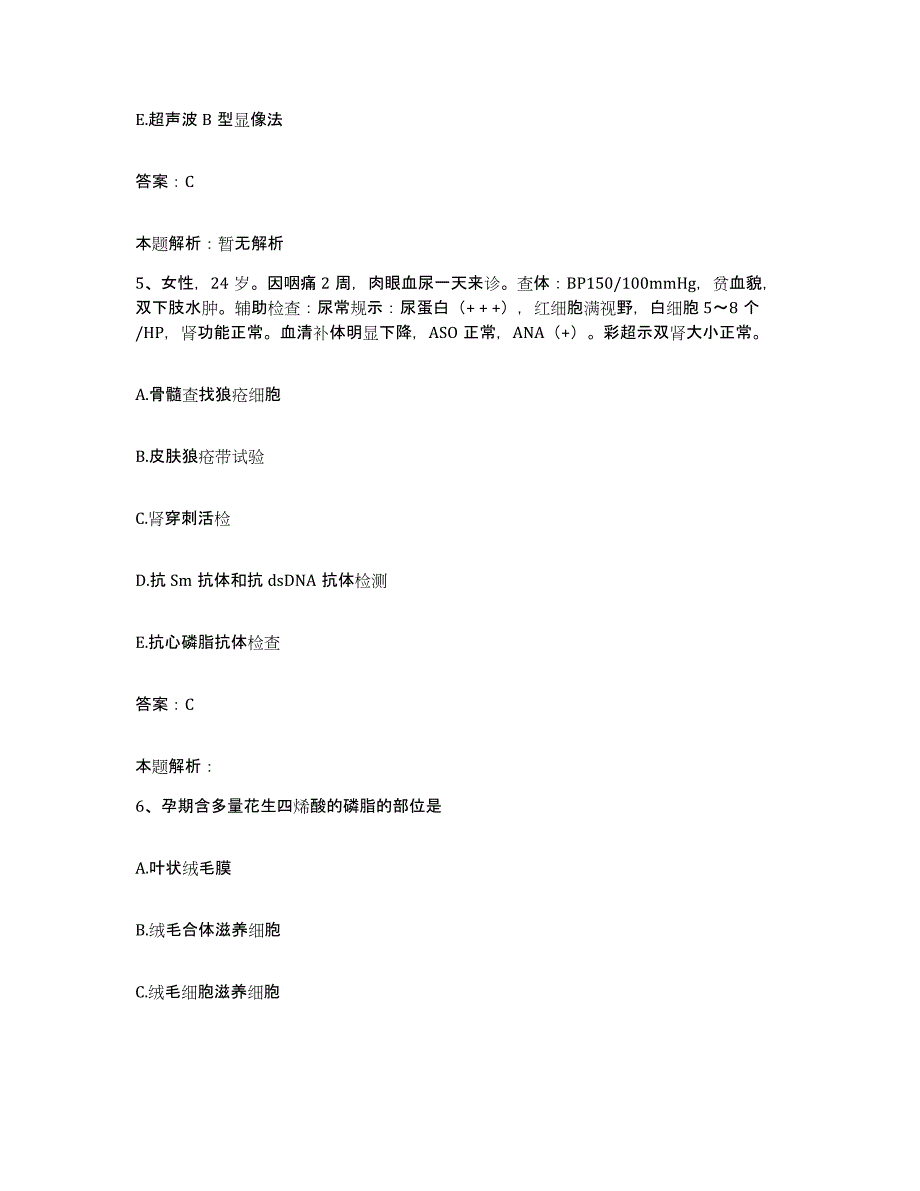 2024年度海南省海口市秀英区妇幼保健站合同制护理人员招聘过关检测试卷B卷附答案_第3页