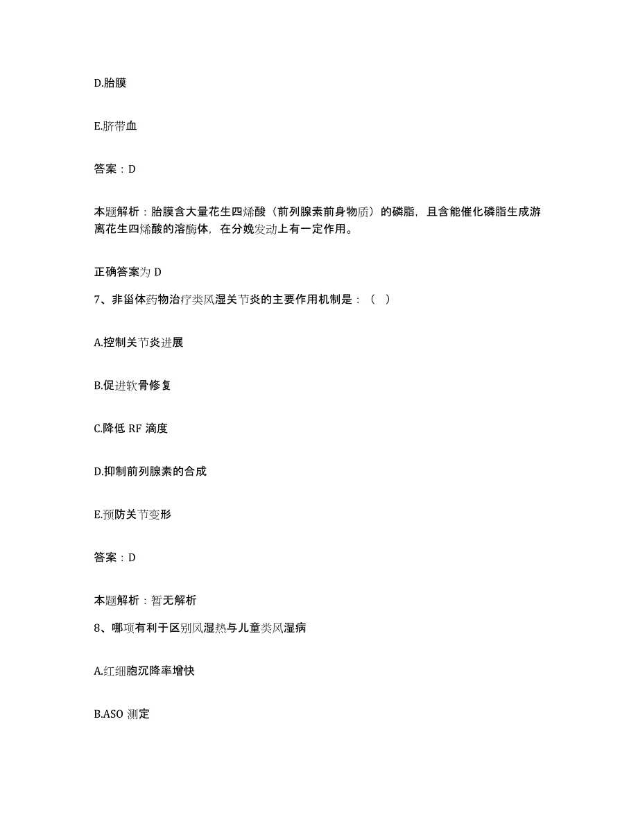 2024年度海南省海口市秀英区妇幼保健站合同制护理人员招聘过关检测试卷B卷附答案_第4页