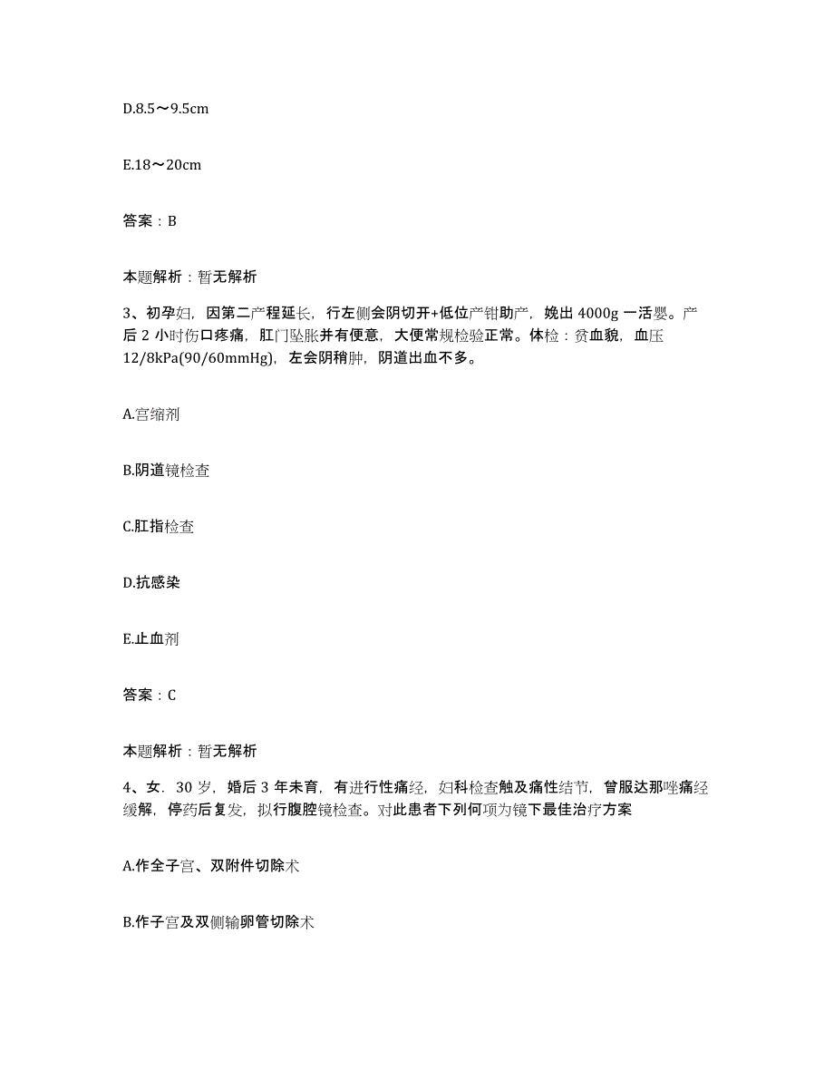 2024年度贵州省玉屏县玉屏侗族自治县中医院合同制护理人员招聘能力检测试卷B卷附答案_第2页