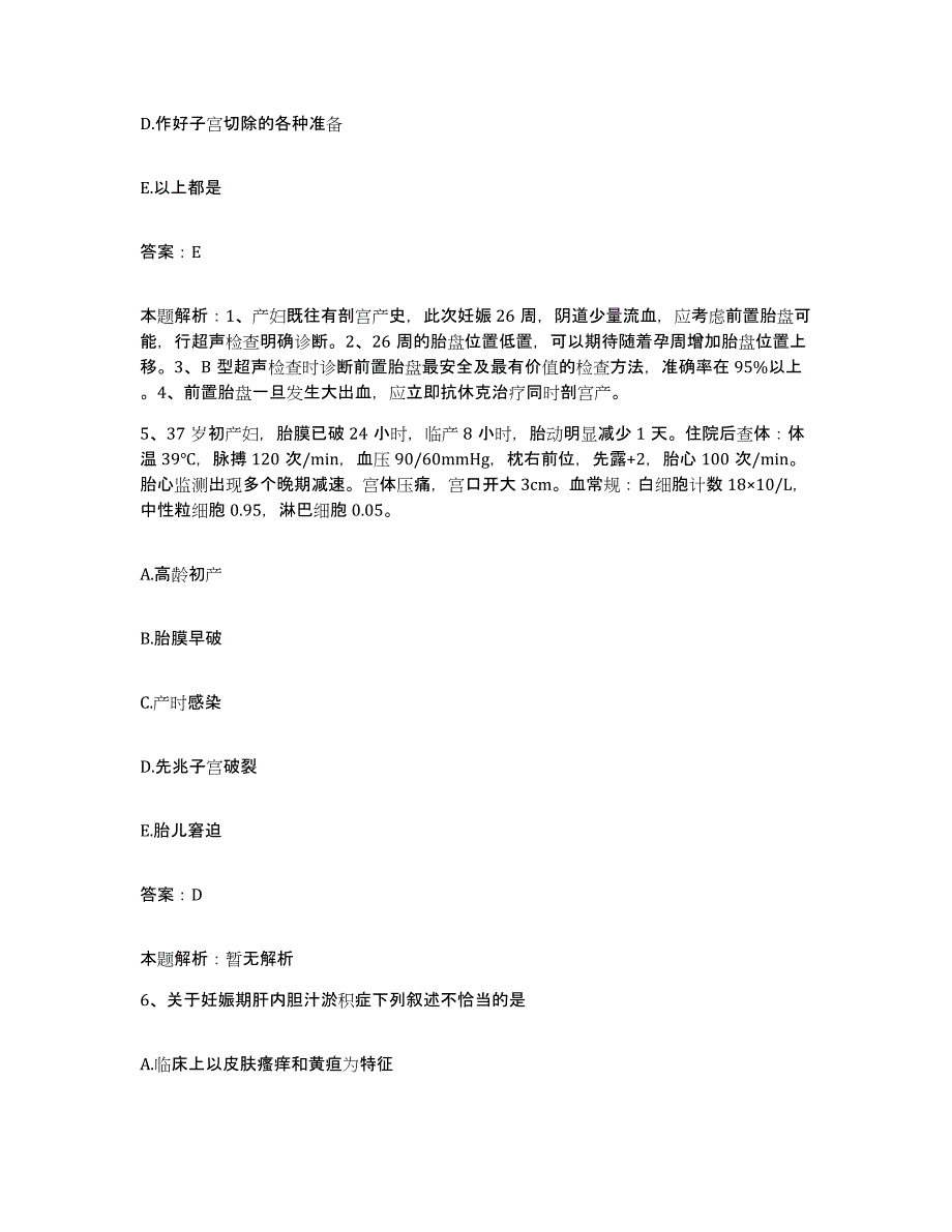 2024年度贵州省六盘水市水城矿务局二塘医院合同制护理人员招聘能力测试试卷B卷附答案_第3页