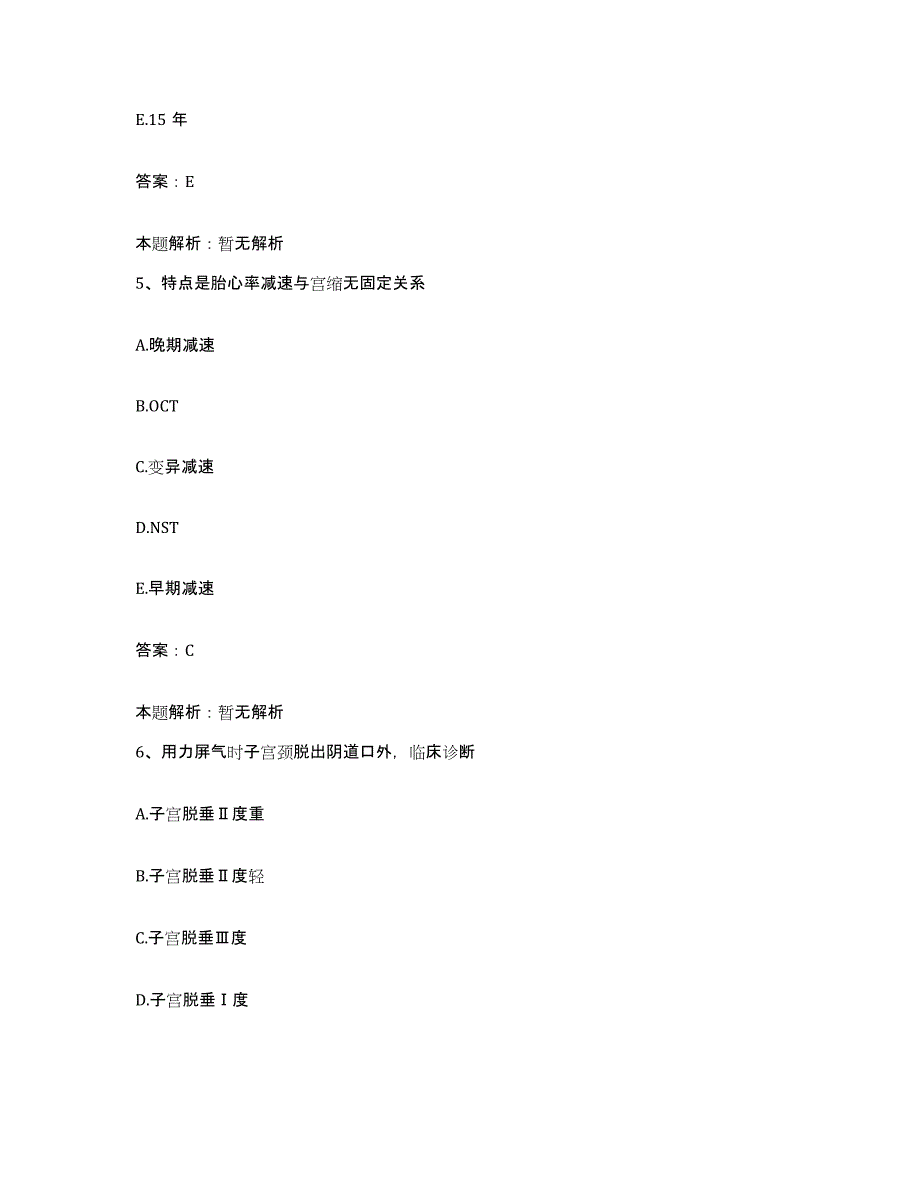 2024年度甘肃省临夏市临夏州人民医院合同制护理人员招聘综合检测试卷B卷含答案_第3页