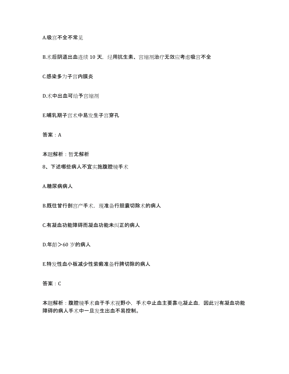 2024年度河南省社旗县人民医院合同制护理人员招聘题库综合试卷A卷附答案_第4页