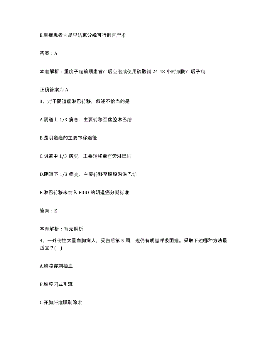 2024年度河南省鄢陵县公费医疗医院合同制护理人员招聘综合练习试卷A卷附答案_第2页