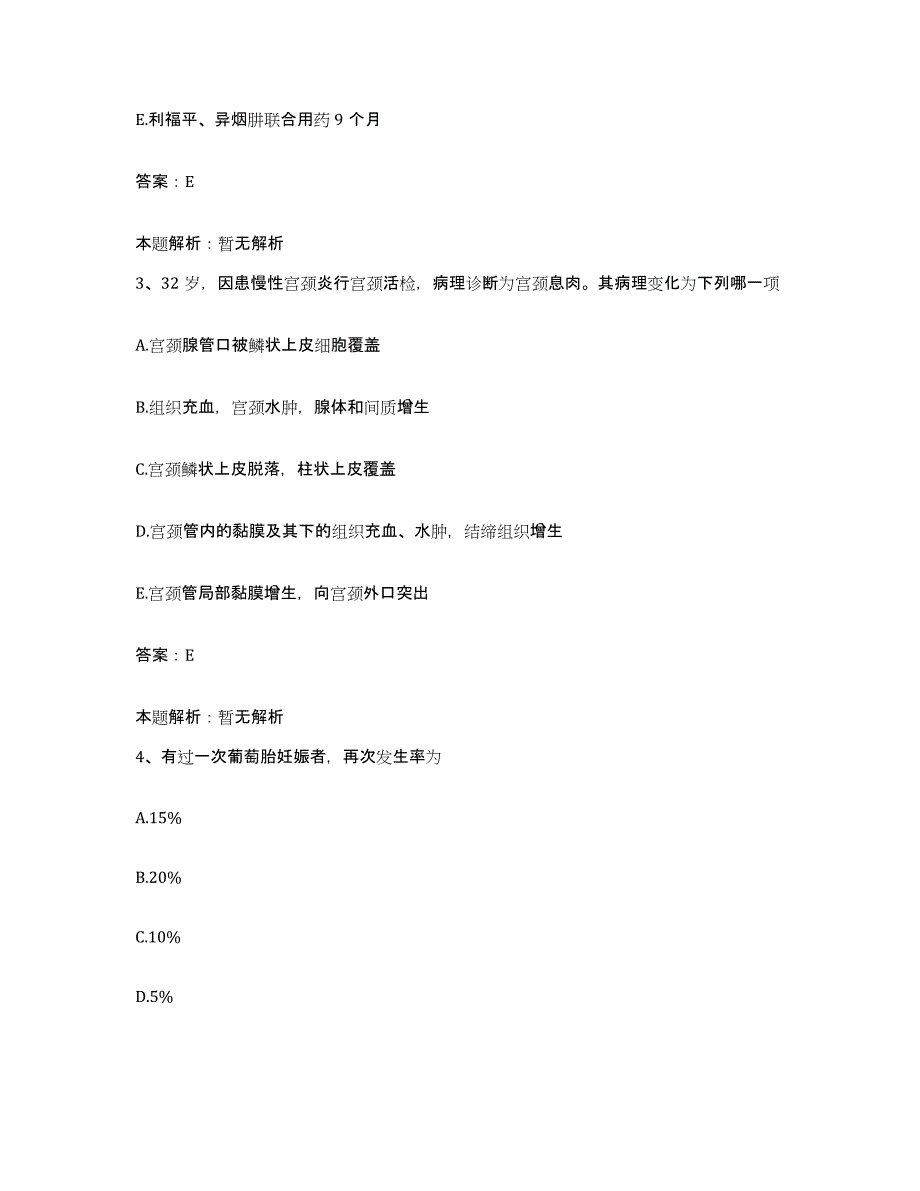 2024年度贵州省平坝县贵航集团三0三医院合同制护理人员招聘考前练习题及答案_第2页