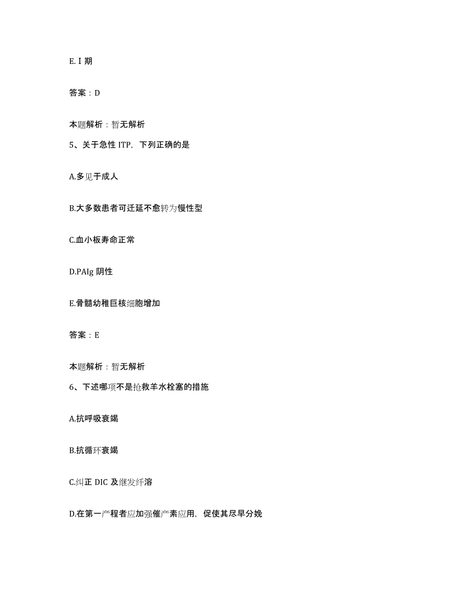 2024年度河南省郑州市 郑州市邙山区人民医院合同制护理人员招聘强化训练试卷A卷附答案_第3页