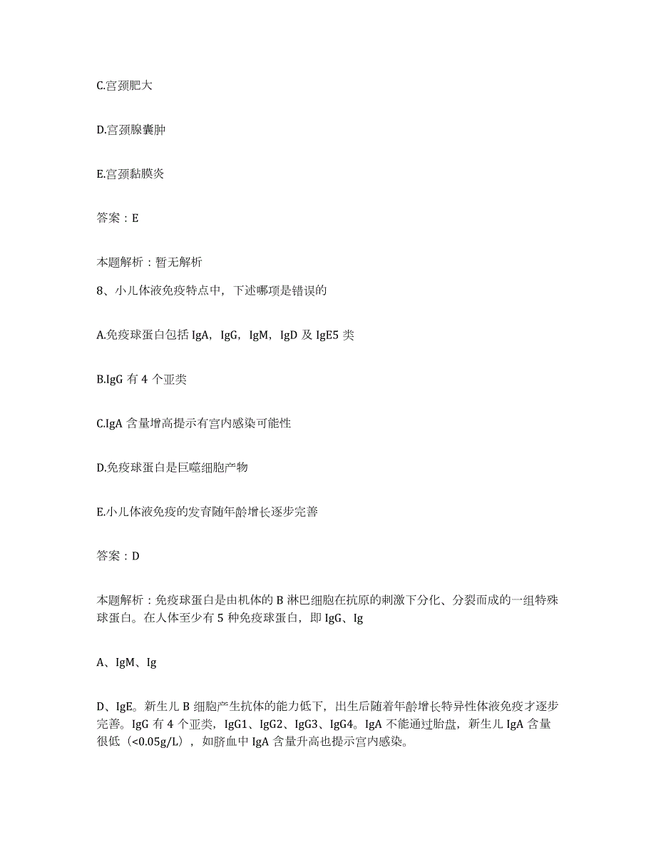 2024年度甘肃省西和县人民医院合同制护理人员招聘考前自测题及答案_第4页