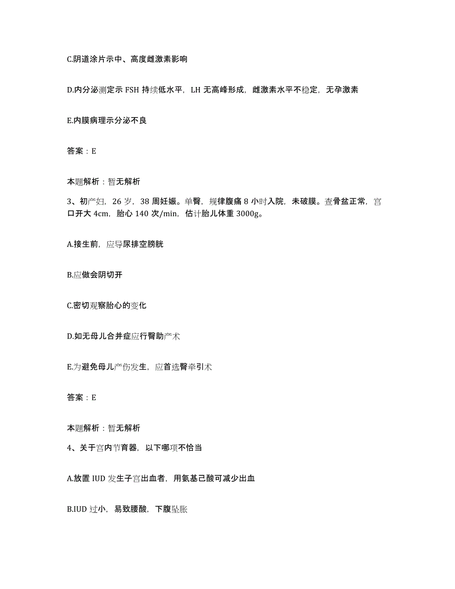 2024年度贵州省玉屏县人民医院合同制护理人员招聘模拟考试试卷A卷含答案_第2页