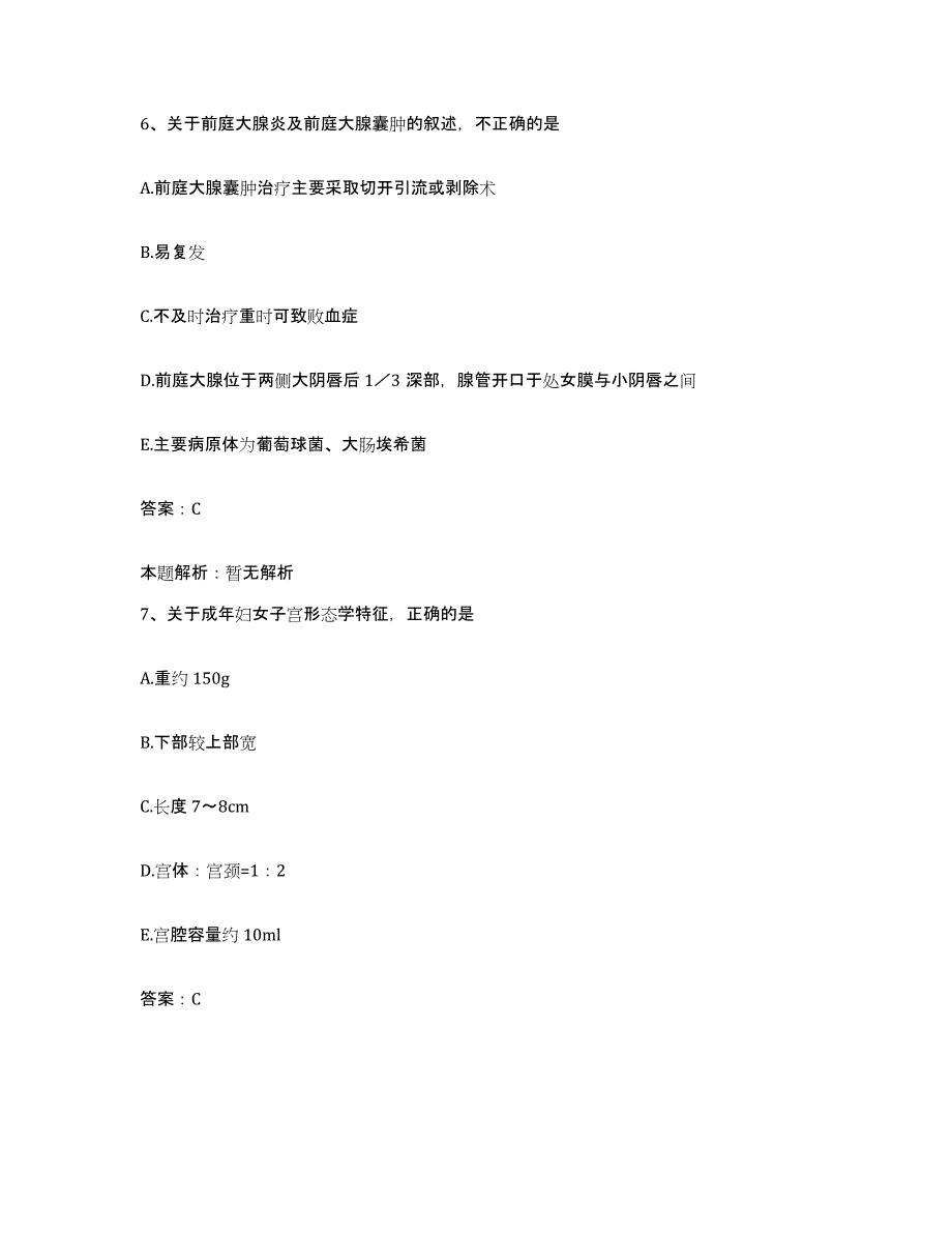 2024年度河南省洛阳市机车厂职工医院合同制护理人员招聘每日一练试卷B卷含答案_第4页