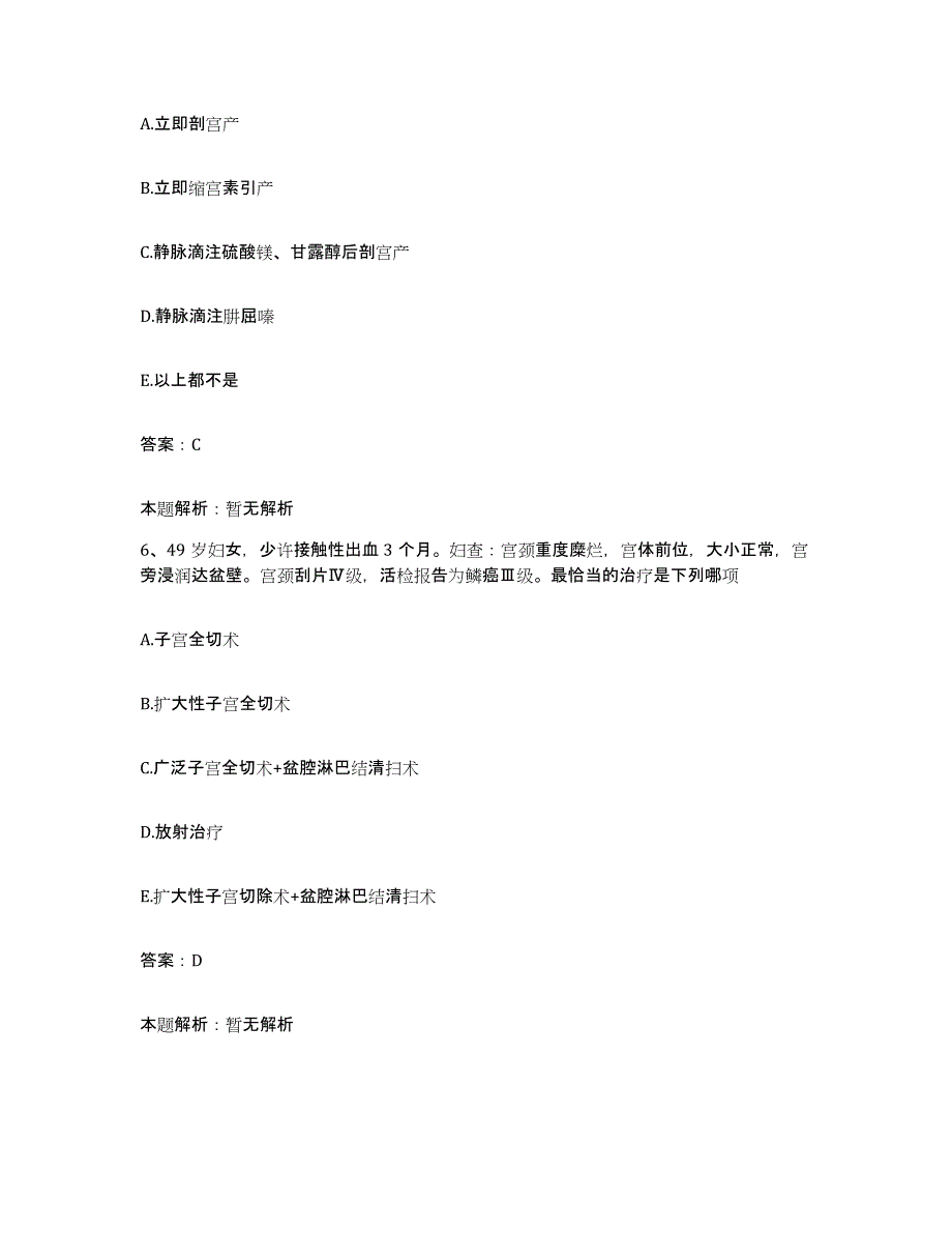 2024年度甘肃省国营黄花农场职工医院合同制护理人员招聘考前冲刺模拟试卷A卷含答案_第3页