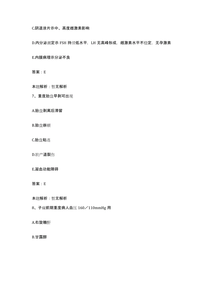 2024年度海南省海口地区医院合同制护理人员招聘自我检测试卷B卷附答案_第4页